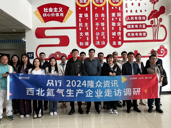 走访日记/0905： 氦气产业调研（鄂尔多斯站）